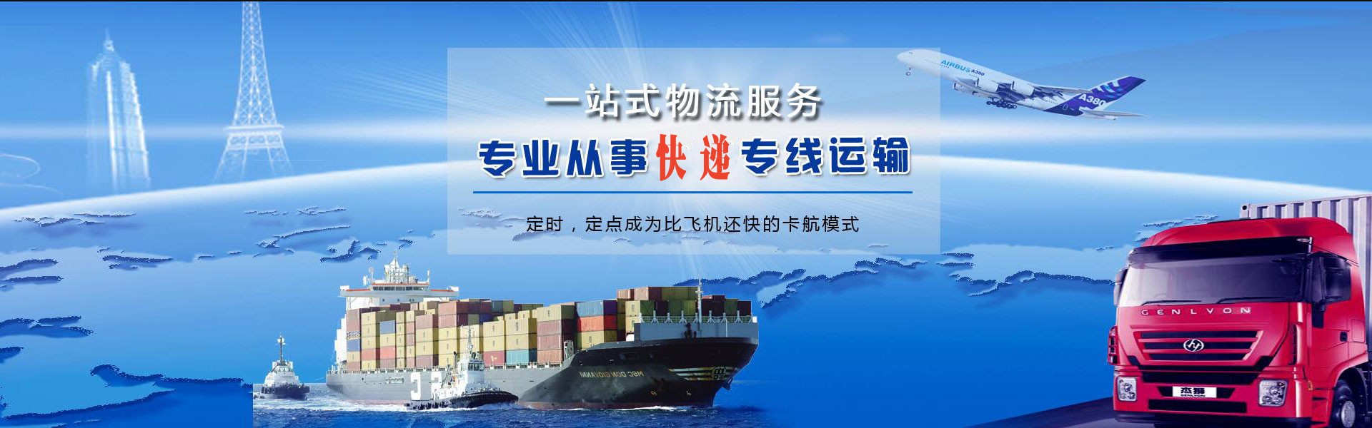 光泽到罗马尼亚物流公司-光泽至罗马尼亚物流专线-光泽空运到罗马尼亚-优时通物流有限公司
