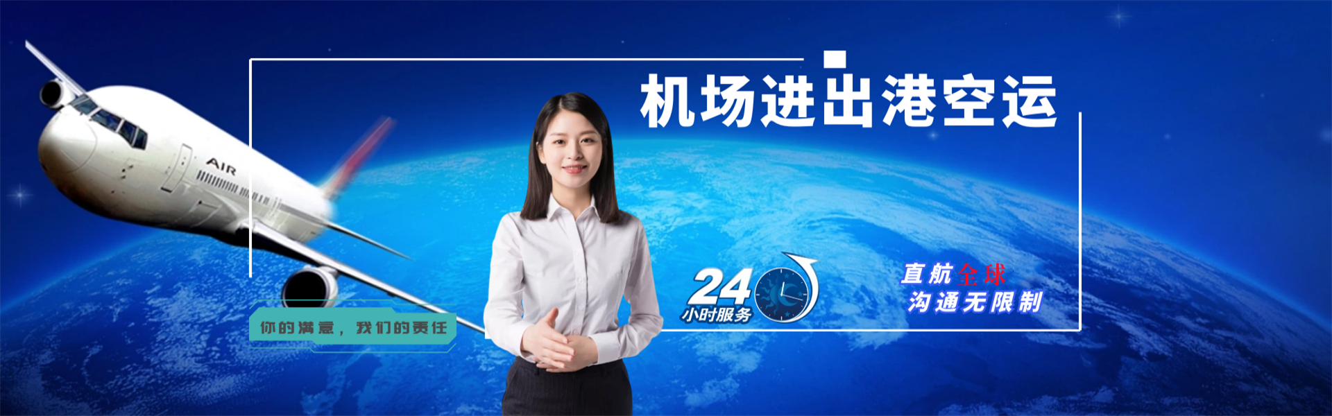 光泽到罗马尼亚物流公司-光泽至罗马尼亚物流专线-光泽空运到罗马尼亚-优时通物流有限公司